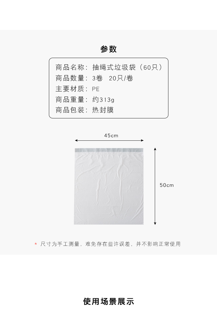 Three-Roll Portable Drawstring Garbage Bag Thickened Household Disposable Automatic Closing Kitchen Plastic Bag Medium and Large