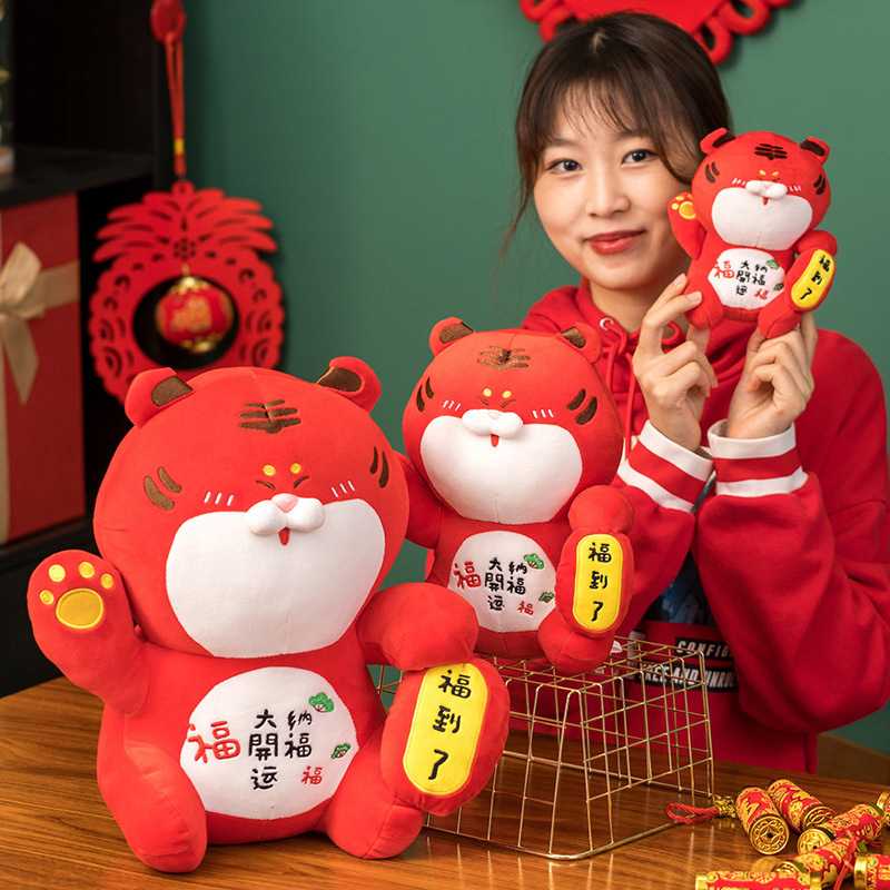 2022 Creative Fortune Tiger Doll Chinese Zodiac Tiger Doll Company Opening Red Gift For Children &#039;S Holiday Gifts