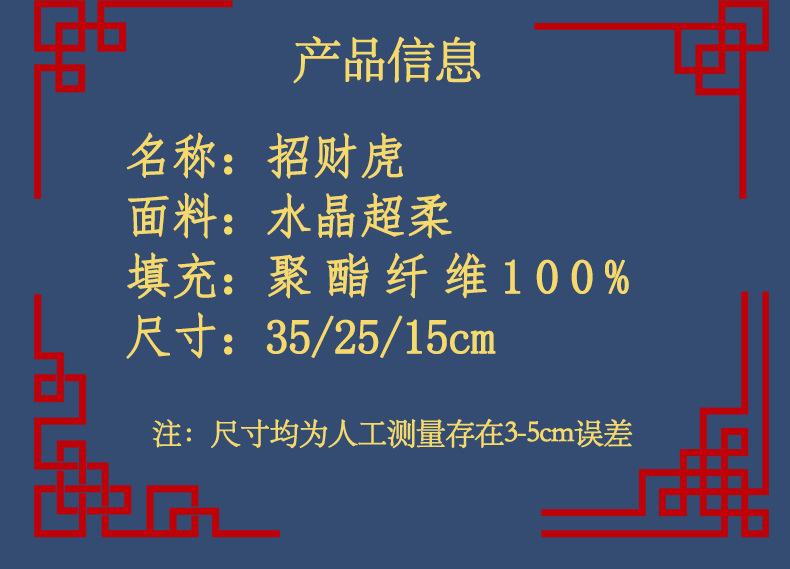 2022 Creative Fortune Tiger Doll Chinese Zodiac Tiger Doll Company Opening Red Gift For Children 'S Holiday Gifts 2022 Creative Fortune Tiger Doll Chinese Zodiac Tiger Doll Company Opening Red Gift For Children 'S Holiday Gifts