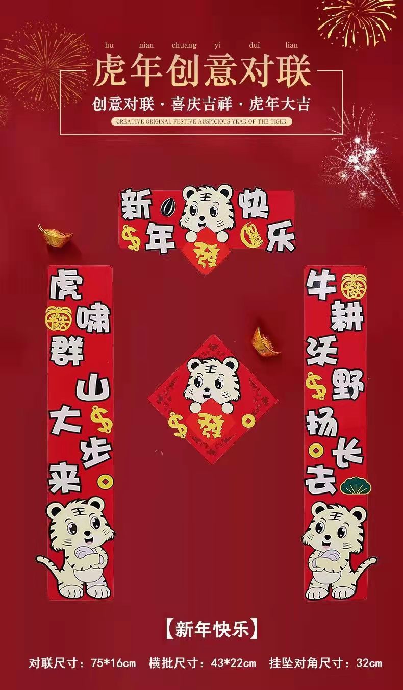 In Stock Direct Selling Spring Festival Pendant Holiday Supplies Fortune Sticker Felt Couplet Lantern In Stock Direct Selling Spring Festival Pendant Holiday Supplies Fortune Sticker Felt Couplet Lantern