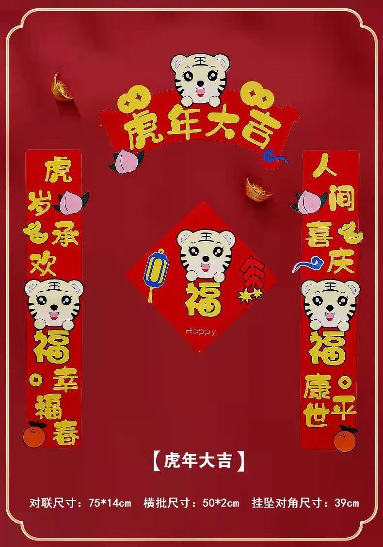 In Stock Direct Selling Spring Festival Pendant Holiday Supplies Fortune Sticker Felt Couplet Lantern In Stock Direct Selling Spring Festival Pendant Holiday Supplies Fortune Sticker Felt Couplet Lantern