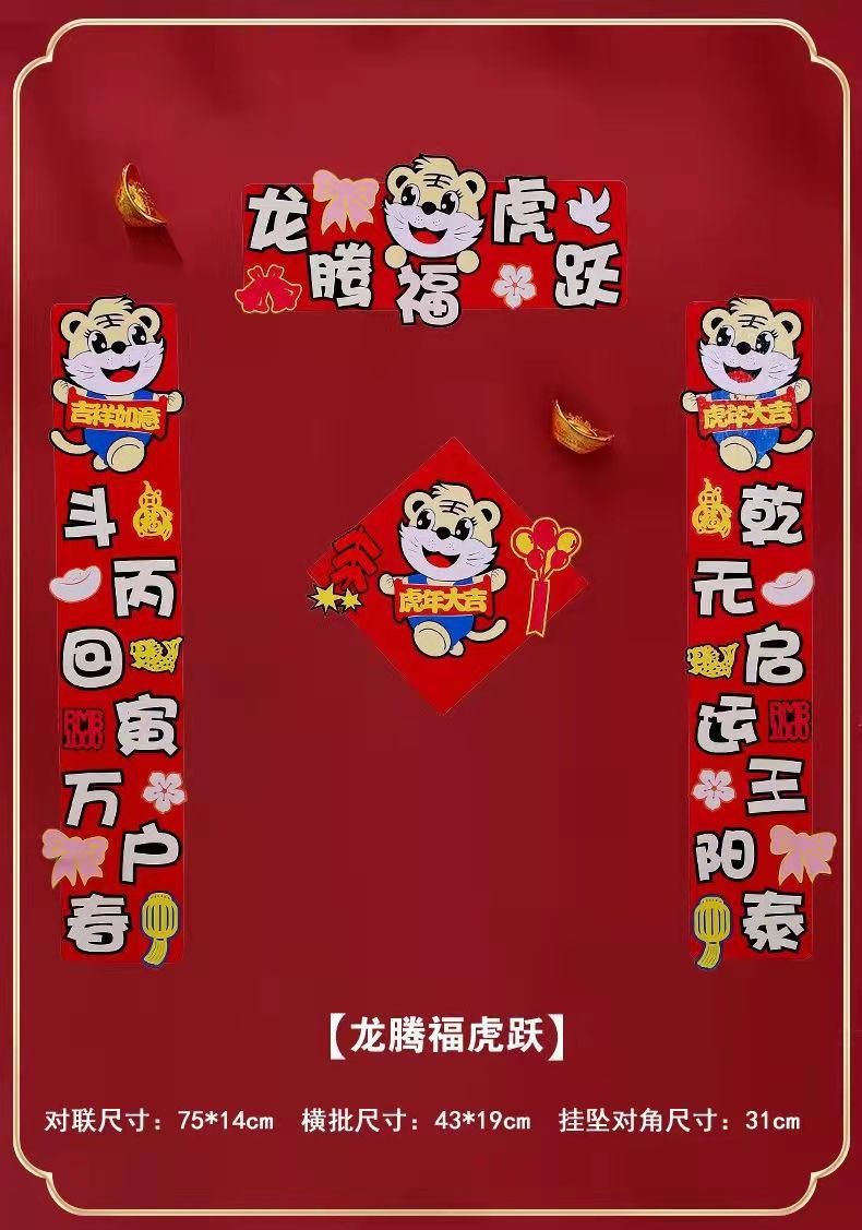 In Stock Direct Selling Spring Festival Pendant Holiday Supplies Fortune Sticker Felt Couplet Lantern In Stock Direct Selling Spring Festival Pendant Holiday Supplies Fortune Sticker Felt Couplet Lantern