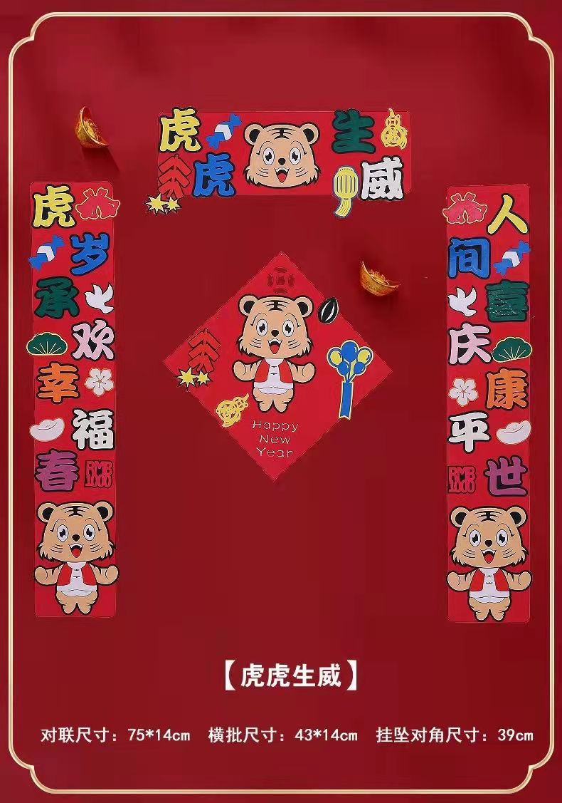 In Stock Direct Selling Spring Festival Pendant Holiday Supplies Fortune Sticker Felt Couplet Lantern In Stock Direct Selling Spring Festival Pendant Holiday Supplies Fortune Sticker Felt Couplet Lantern