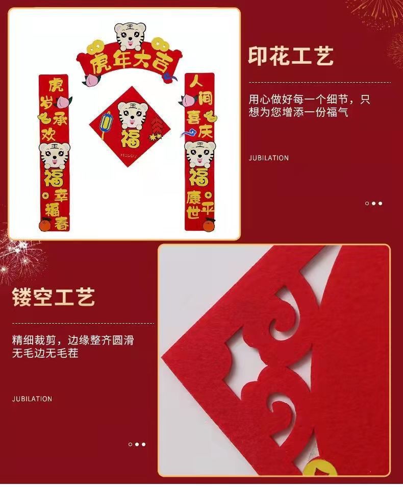 In Stock Direct Selling Spring Festival Pendant Holiday Supplies Fortune Sticker Felt Couplet Lantern In Stock Direct Selling Spring Festival Pendant Holiday Supplies Fortune Sticker Felt Couplet Lantern