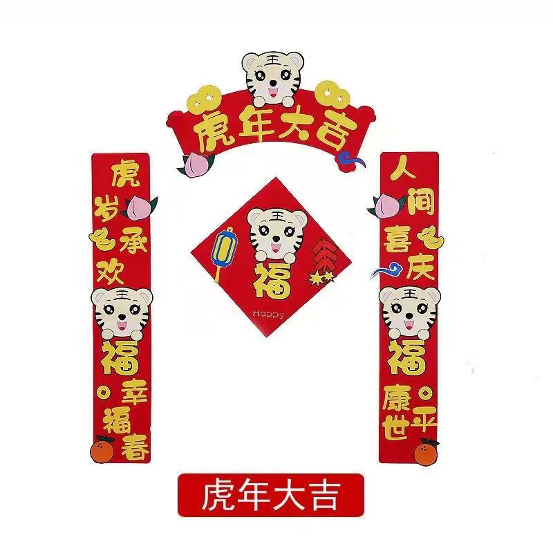 In Stock Direct Selling Spring Festival Pendant Holiday Supplies Fortune Sticker Felt Couplet Lantern In Stock Direct Selling Spring Festival Pendant Holiday Supplies Fortune Sticker Felt Couplet Lantern