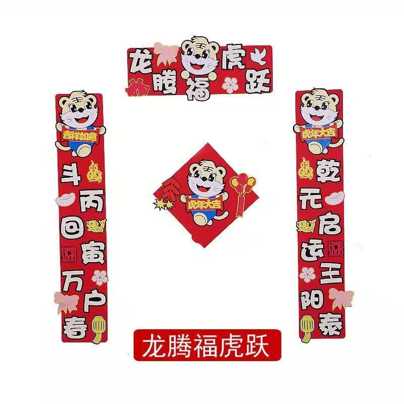 In Stock Direct Selling Spring Festival Pendant Holiday Supplies Fortune Sticker Felt Couplet Lantern In Stock Direct Selling Spring Festival Pendant Holiday Supplies Fortune Sticker Felt Couplet Lantern
