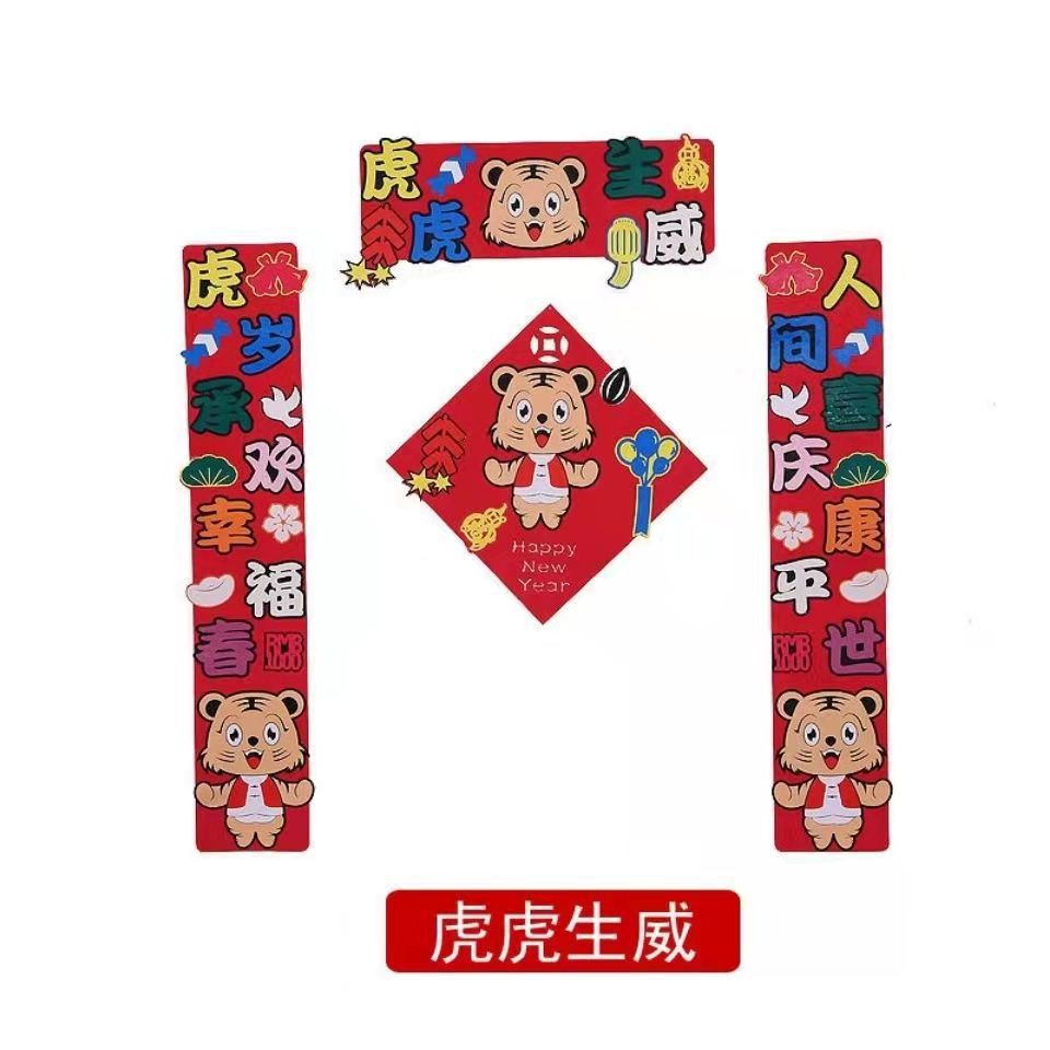 In Stock Direct Selling Spring Festival Pendant Holiday Supplies Fortune Sticker Felt Couplet Lantern In Stock Direct Selling Spring Festival Pendant Holiday Supplies Fortune Sticker Felt Couplet Lantern