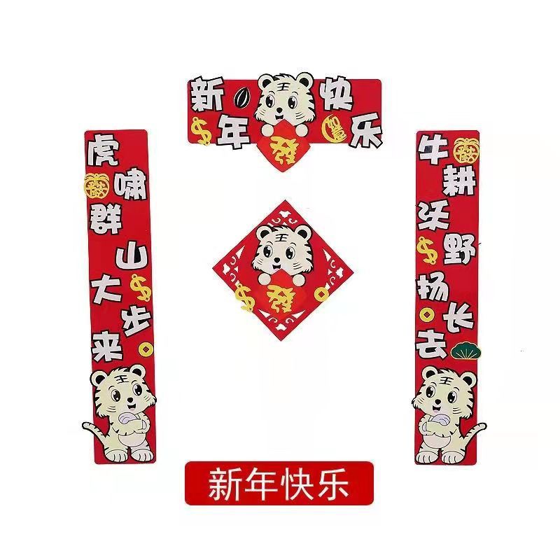 In Stock Direct Selling Spring Festival Pendant Holiday Supplies Fortune Sticker Felt Couplet Lantern In Stock Direct Selling Spring Festival Pendant Holiday Supplies Fortune Sticker Felt Couplet Lantern