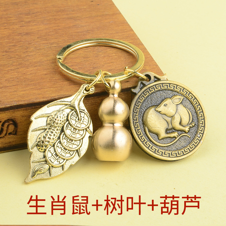 Twelve Zodiac Leaf Gourd Car Key Ring Brass Gourd One Leaf Fortune Zodiac Ornaments Factory Wholesale Twelve Zodiac Leaf Gourd Car Key Ring Brass Gourd One Leaf Fortune Zodiac Ornaments Factory Wholesale