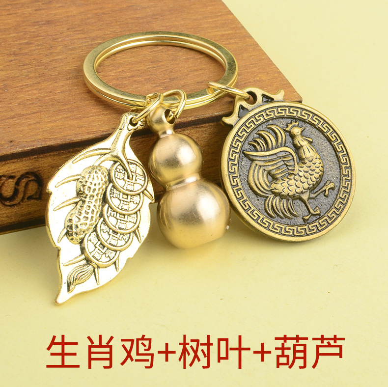 Twelve Zodiac Leaf Gourd Car Key Ring Brass Gourd One Leaf Fortune Zodiac Ornaments Factory Wholesale Twelve Zodiac Leaf Gourd Car Key Ring Brass Gourd One Leaf Fortune Zodiac Ornaments Factory Wholesale