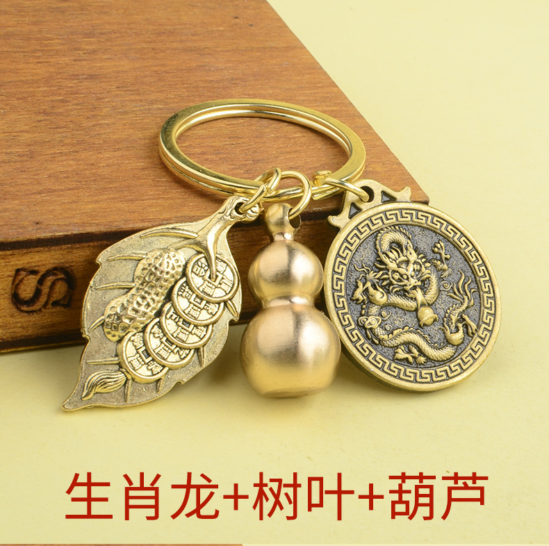 Twelve Zodiac Leaf Gourd Car Key Ring Brass Gourd One Leaf Fortune Zodiac Ornaments Factory Wholesale Twelve Zodiac Leaf Gourd Car Key Ring Brass Gourd One Leaf Fortune Zodiac Ornaments Factory Wholesale