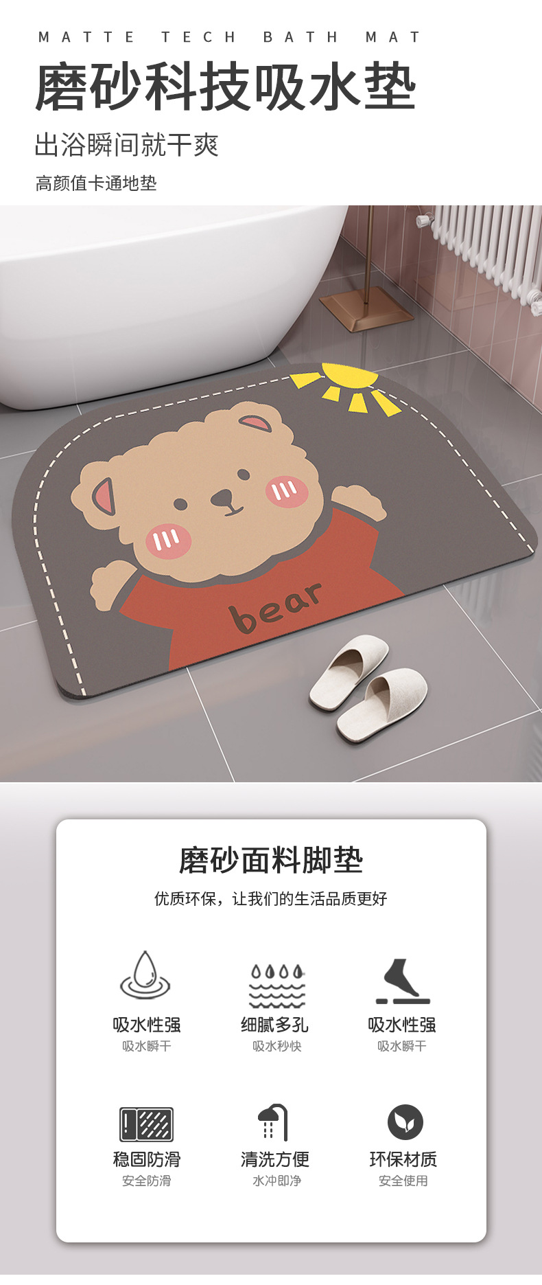 Bathroom Diatom Ooze Absorbent Soft Mat Non-Slip Toilet Floor Mat Kitchen Floor Mat Non-Slip and Oilproof Erasable Disposable