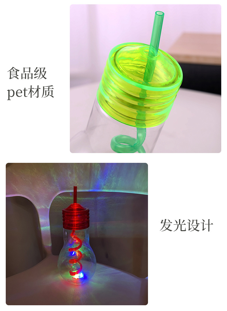 Cross-Border Luminous Bulb with Light Creative Disposable Plastic Cup Children's Straw Scenic Spot Milk Tea and Beverage Cup Manufacturer