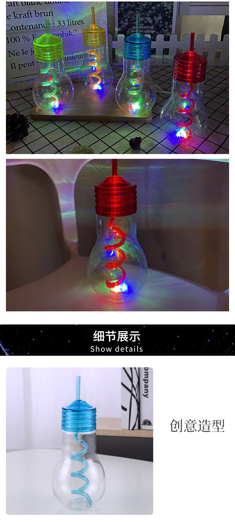 Cross-Border Luminous Bulb with Light Creative Disposable Plastic Cup Children's Straw Scenic Spot Milk Tea and Beverage Cup Manufacturer