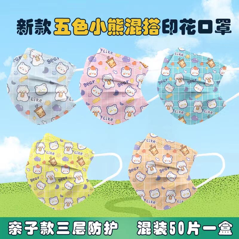 Mask, Disposable Mask, Non-Woven Mask, Children&#039;s Mask, Adult Printed Mask