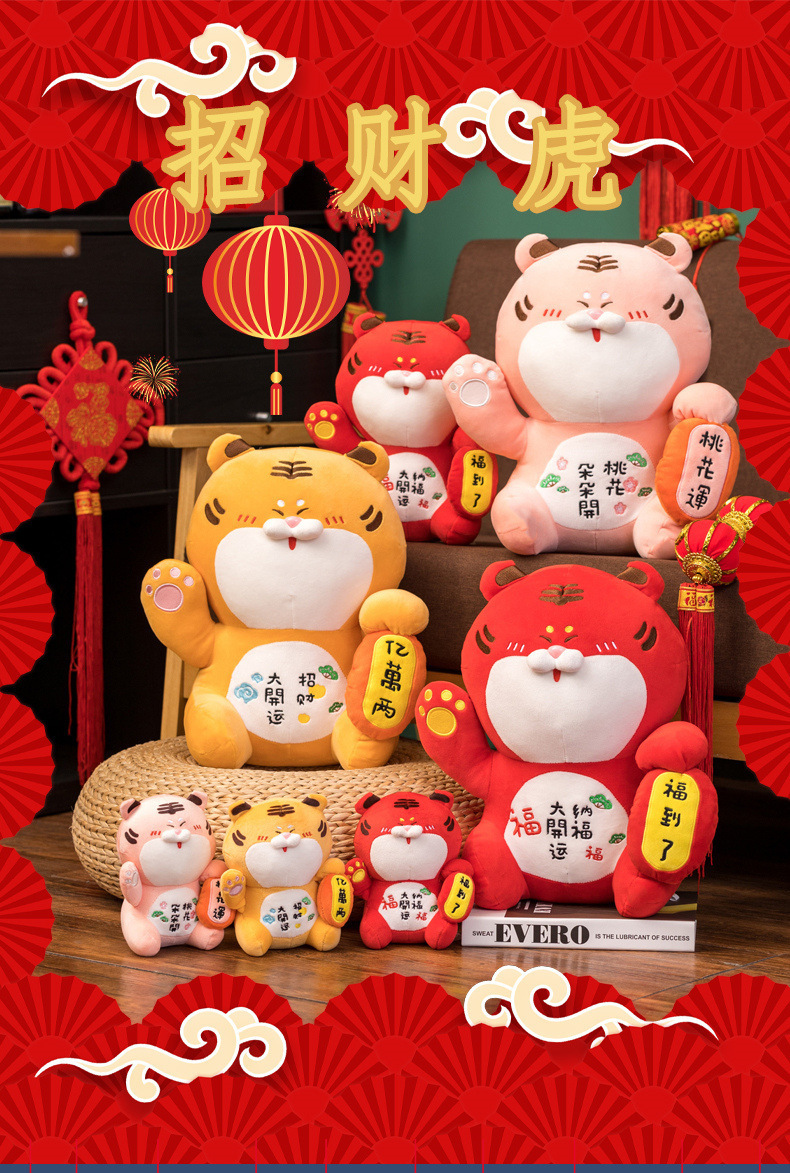 2022 Creative Fortune Tiger Doll Chinese Zodiac Tiger Doll Company Opening Red Gift for Children's Holiday Gifts 2022 Creative Fortune Tiger Doll Chinese Zodiac Tiger Doll Company Opening Red Gift for Children's Holiday Gifts