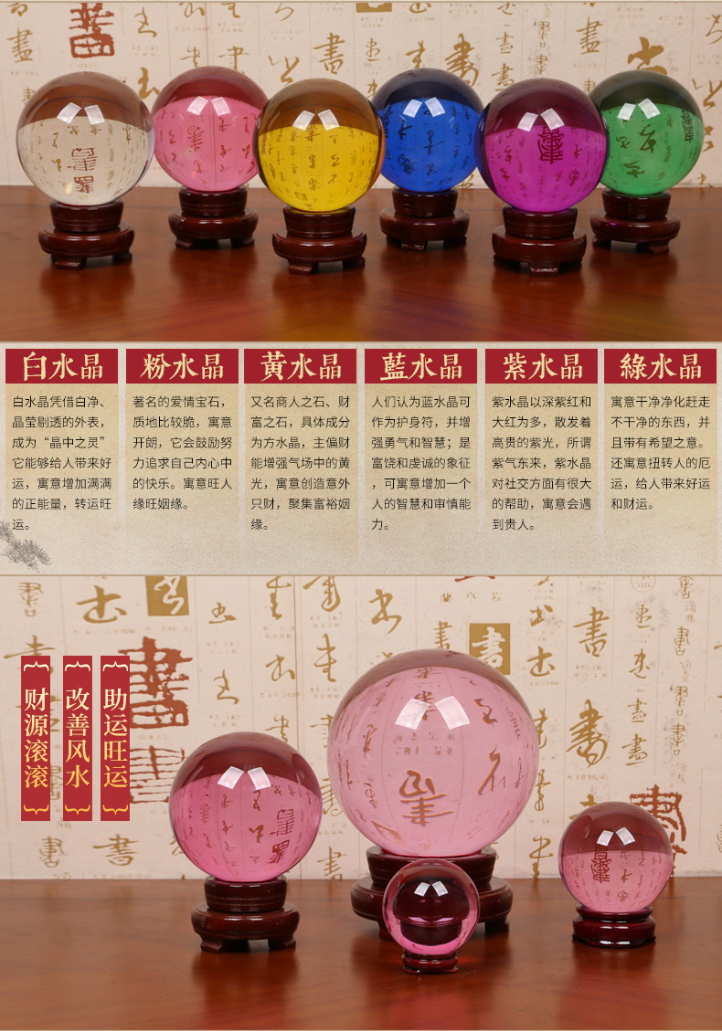Photosphere Solid Fengshui Ball Domestic Ornaments One Piece Dropshipping Crystal Ball Manufacturer Good Fortune Ball Photosphere Solid Fengshui Ball Domestic Ornaments One Piece Dropshipping Crystal Ball Manufacturer Good Fortune Ball
