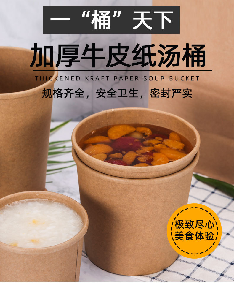 Manufacturers wholesale disposable brown paper porridge barrel takeaway soup cup hot and sour powder packaging paper cup professional custom printing logo