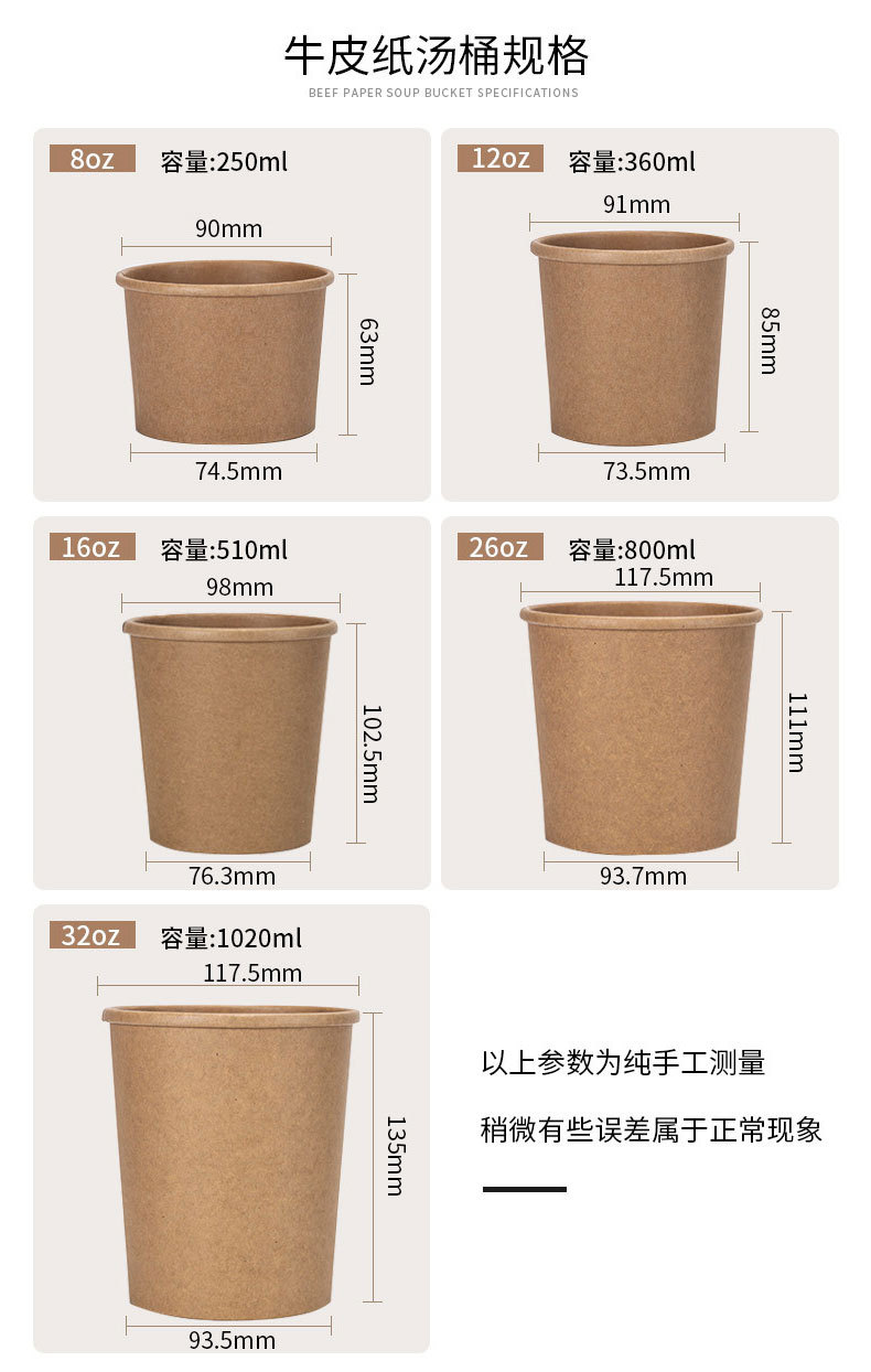 Manufacturers wholesale disposable brown paper porridge barrel takeaway soup cup hot and sour powder packaging paper cup professional custom printing logo