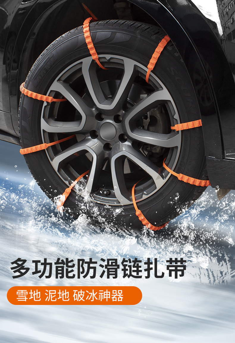 Disposable Tire Chain Ribbon Car Snow Mud Road Emergency Non-Slip Ribbon Car Cleat Tire Chain