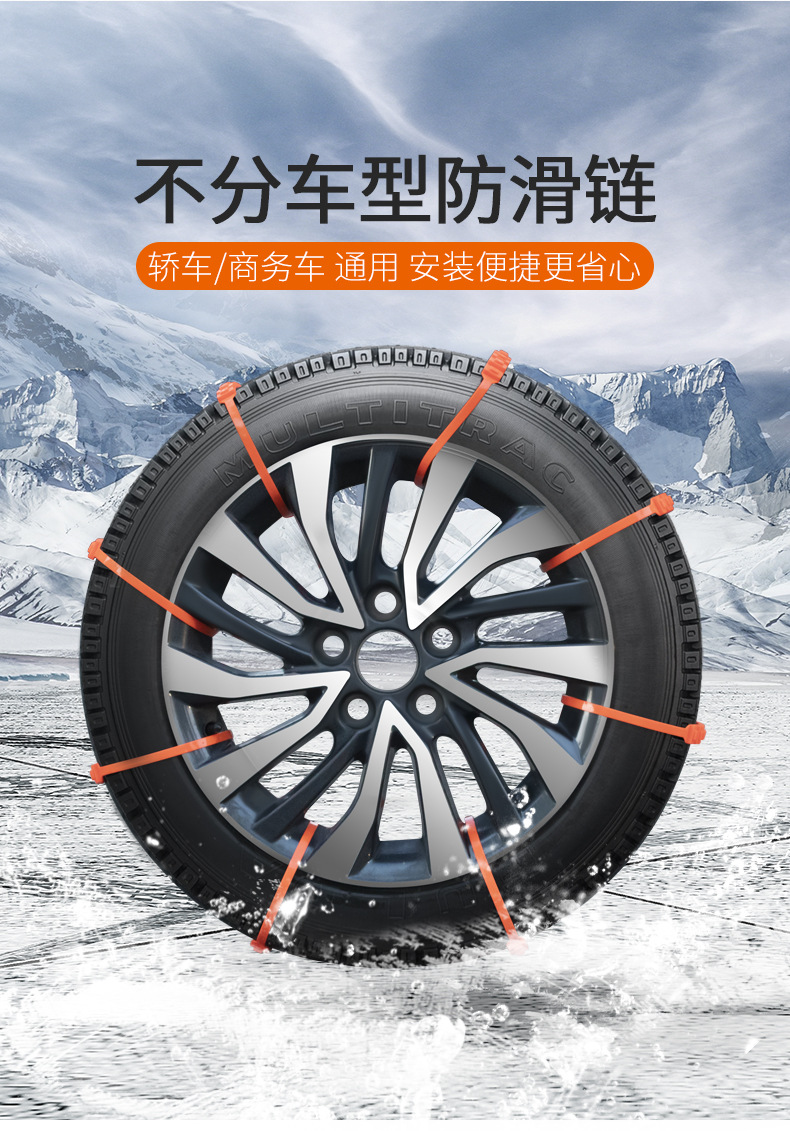 Disposable Tire Chain Ribbon Car Snow Mud Road Emergency Non-Slip Ribbon Car Cleat Tire Chain