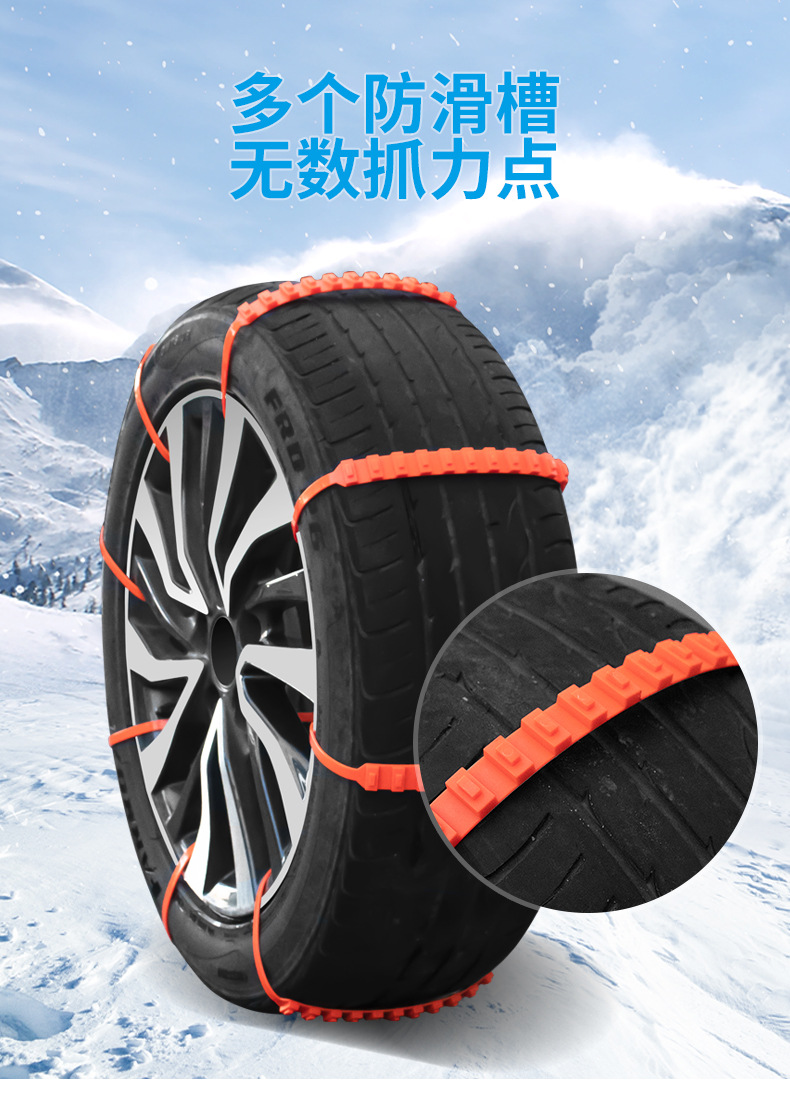 Disposable Tire Chain Ribbon Car Snow Mud Road Emergency Non-Slip Ribbon Car Cleat Tire Chain