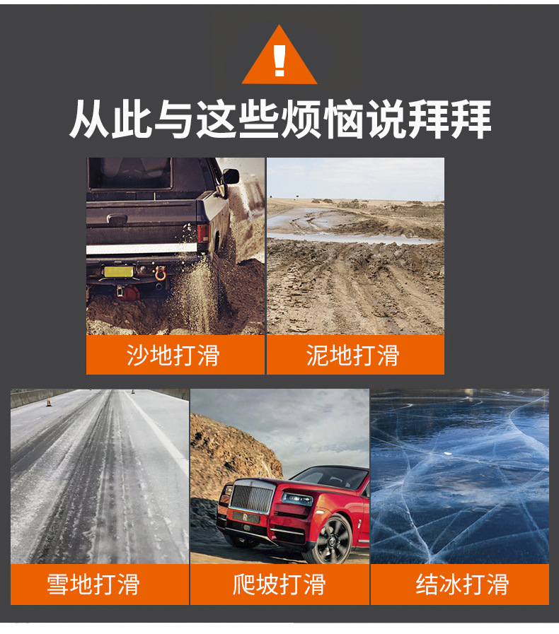 Disposable Tire Chain Ribbon Car Snow Mud Road Emergency Non-Slip Ribbon Car Cleat Tire Chain