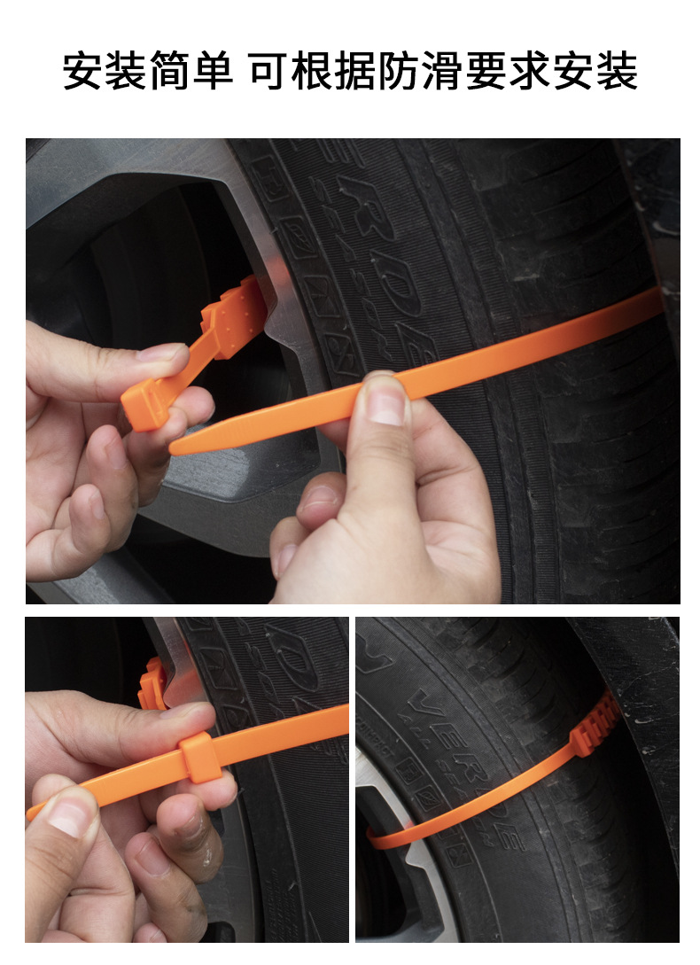 Disposable Tire Chain Ribbon Car Snow Mud Road Emergency Non-Slip Ribbon Car Cleat Tire Chain