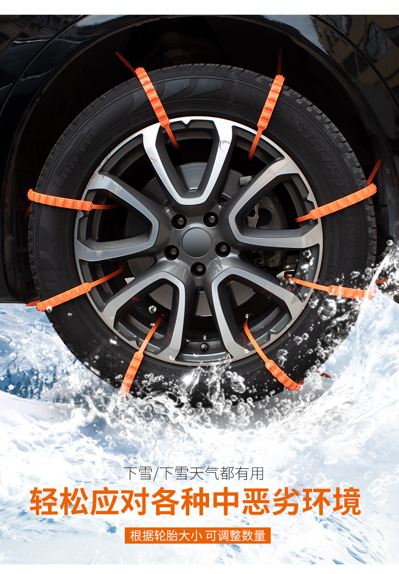 Disposable Tire Chain Ribbon Car Snow Mud Road Emergency Non-Slip Ribbon Car Cleat Tire Chain