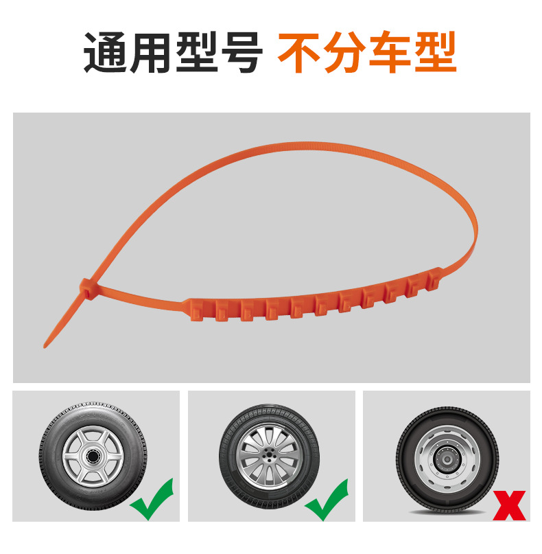 Disposable Tire Chain Ribbon Car Snow Mud Road Emergency Non-Slip Ribbon Car Cleat Tire Chain