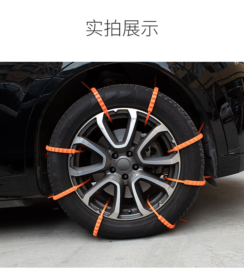 Disposable Tire Chain Ribbon Car Snow Mud Road Emergency Non-Slip Ribbon Car Cleat Tire Chain