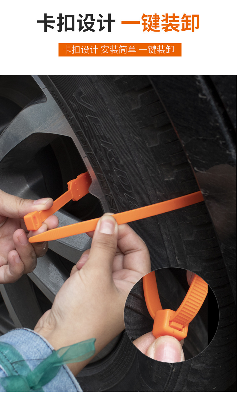 Disposable Tire Chain Ribbon Car Snow Mud Road Emergency Non-Slip Ribbon Car Cleat Tire Chain