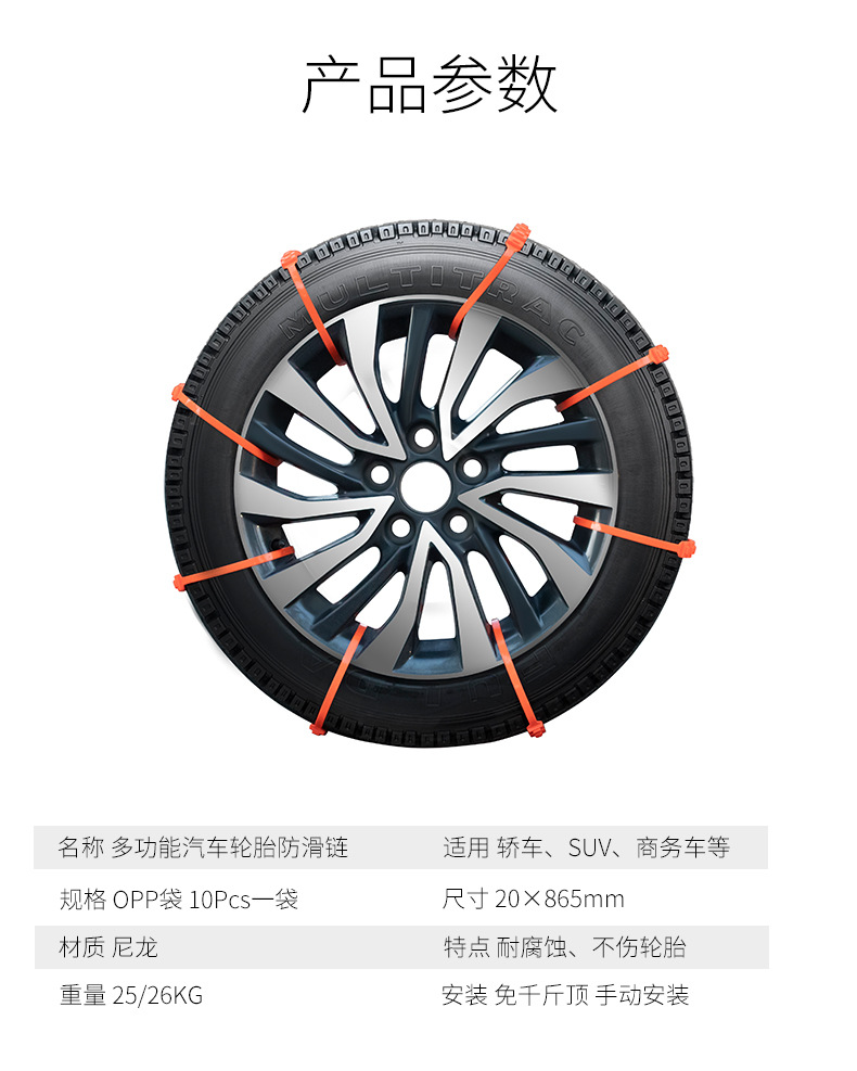 Disposable Tire Chain Ribbon Car Snow Mud Road Emergency Non-Slip Ribbon Car Cleat Tire Chain