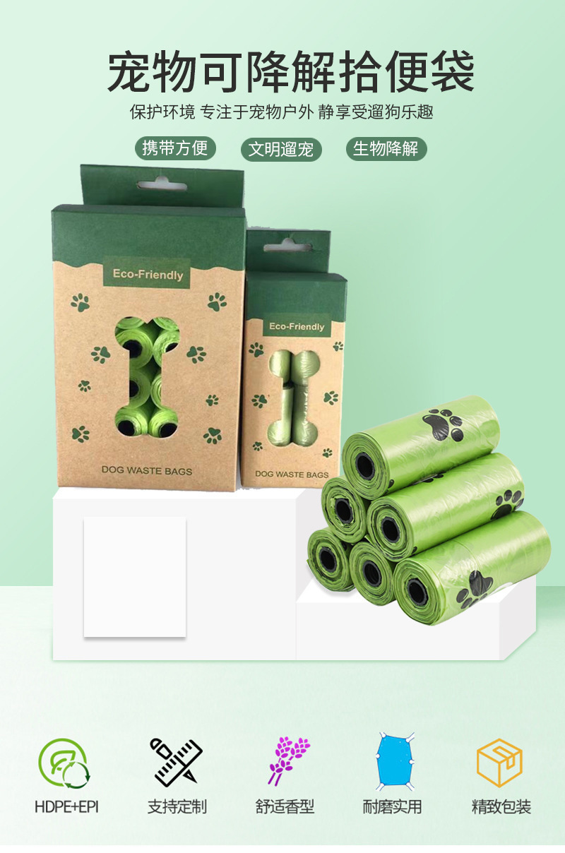 Pet Degradable Garbage Bag Dog Cat Disposable Shovel Shit Stool Bag Garbage Bag Pet Supplies
