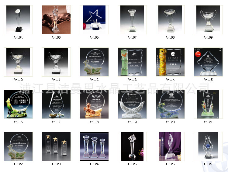 Bank crystal trophy Bank memorial crystal trophy can be customized to provide price list