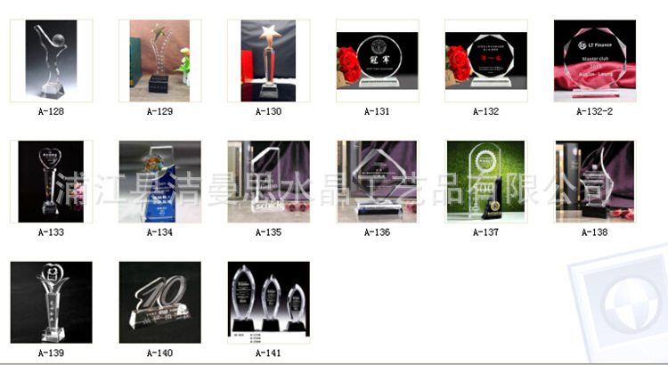 Bank crystal trophy Bank memorial crystal trophy can be customized to provide price list