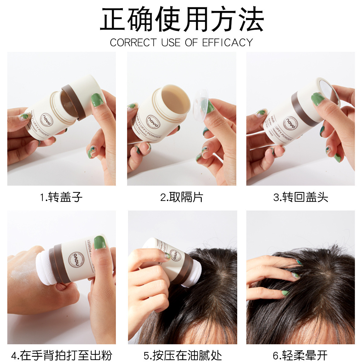 Novo Hair Oil Removing Powder Fluffy Artifact for a Lazy Mattifying Powder Disposable Anti-Shine Hair Drying Powder Oil Head Booster Powder