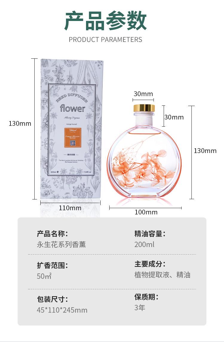 Large Capacity Preserved Fresh Flower Fire-Free Aromatherapy Indoor Home Organic Essence Oil Bedroom and Toilet Incense Dried Flower Rattan Aroma