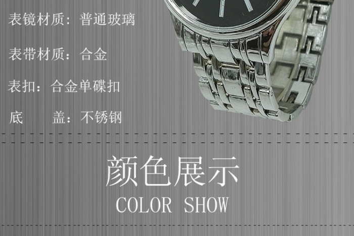 Fashion watch list of watches wholesale business men gift table