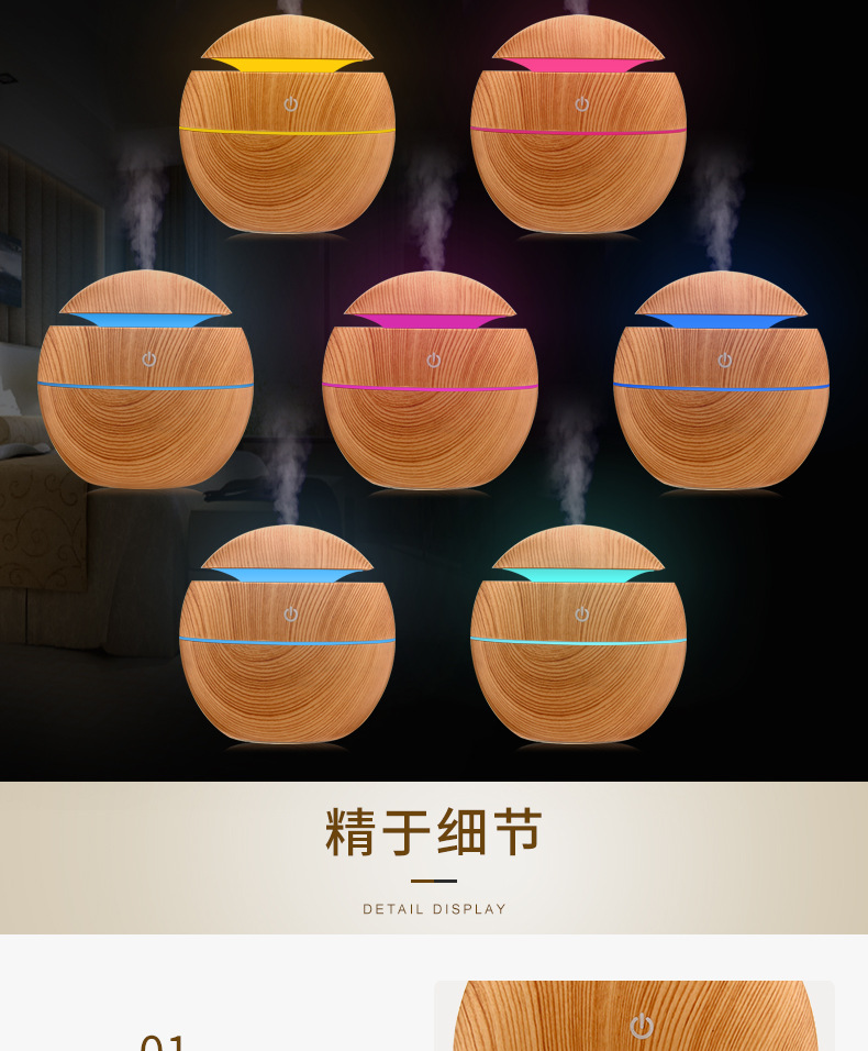 130 ml wood grain humidifier round ball humidifier water drop humidifier wood grain aroma to the machine 130 ml wood grain humidifier round ball humidifier water drop humidifier wood grain aroma to the machine