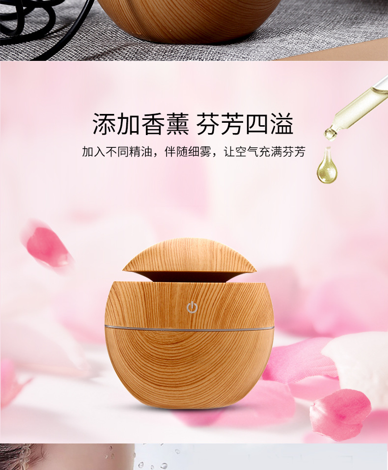 130 ml wood grain humidifier round ball humidifier water drop humidifier wood grain aroma to the machine 130 ml wood grain humidifier round ball humidifier water drop humidifier wood grain aroma to the machine