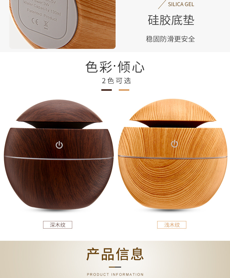 130 ml wood grain humidifier round ball humidifier water drop humidifier wood grain aroma to the machine 130 ml wood grain humidifier round ball humidifier water drop humidifier wood grain aroma to the machine