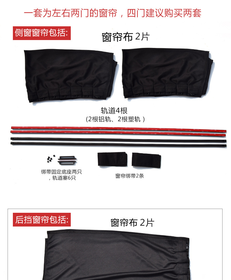 Professional Production Aluminum Track 2 Pack Auto Curtain Car Rear Windshield a Variety of Sizes Color Optional Professional Production Aluminum Track 2 Pack Auto Curtain Car Rear Windshield a Variety of Sizes Color Optional