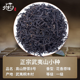 Wuyi Tea Dahongpao Tea Cinnamon Tea Medium Fire Carbon Baking Fragrant Rock Bone Floral and Fruit Aroma Oolong Tea Bulk Tea