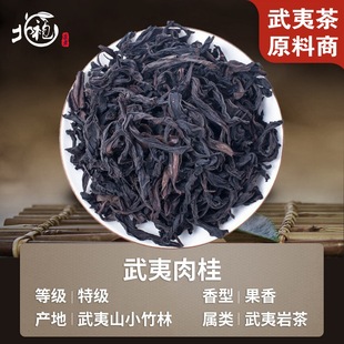 Wuyi Tea Dahongpao Tea Cinnamon Tea Medium Fire Carbon Baking Fragrant Rock Bone Floral and Fruit Aroma Oolong Tea Bulk Tea