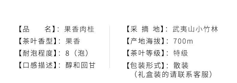 Wuyi Tea Dahongpao Tea Cinnamon Tea Medium Fire Carbon Baking Fragrant Rock Bone Floral and Fruit Aroma Oolong Tea Bulk Tea