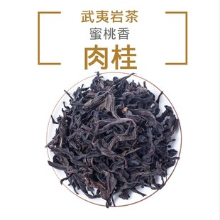 Wuyi Tea Dahongpao Tea Cinnamon Tea Medium Fire Carbon Baking Fragrant Rock Bone Floral and Fruit Aroma Oolong Tea Bulk Tea