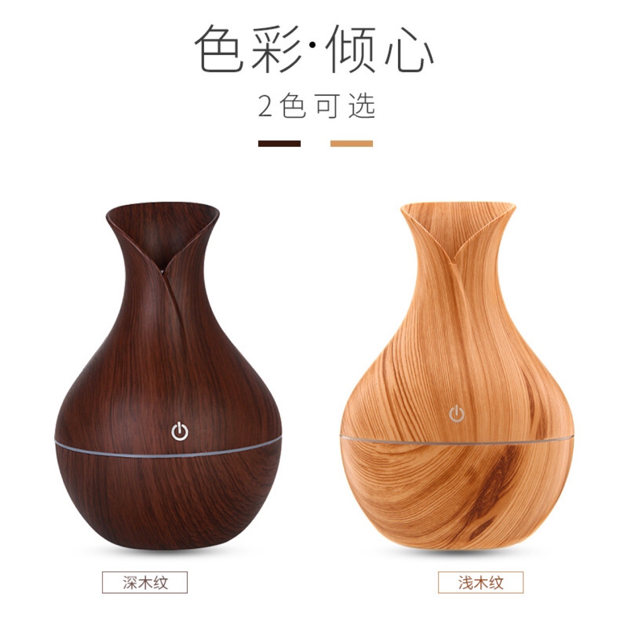 Wood Grain Humidifier Wood Grain Aroma Diffuser 5V Car Aromatherapy Disinfection Purification Hot-Selling Electroplating Humidity Aromatherapy Machine Aroma Diffuser Cross-Border