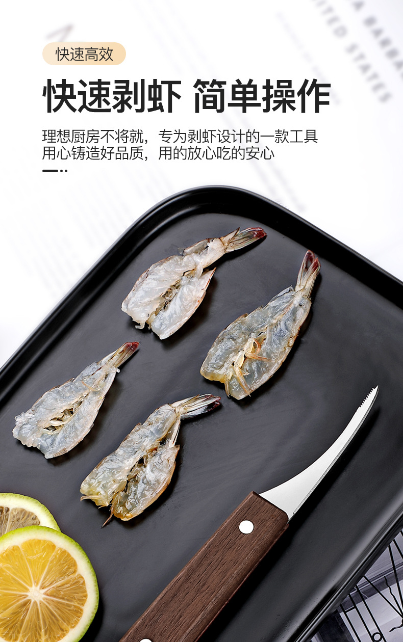 Stainless Steel Shrimp Line Removal Knife Household Shrimp Back Peeling Shrimp Removal Knife Kitchen Special Shrimp Line Removal Tool Knife