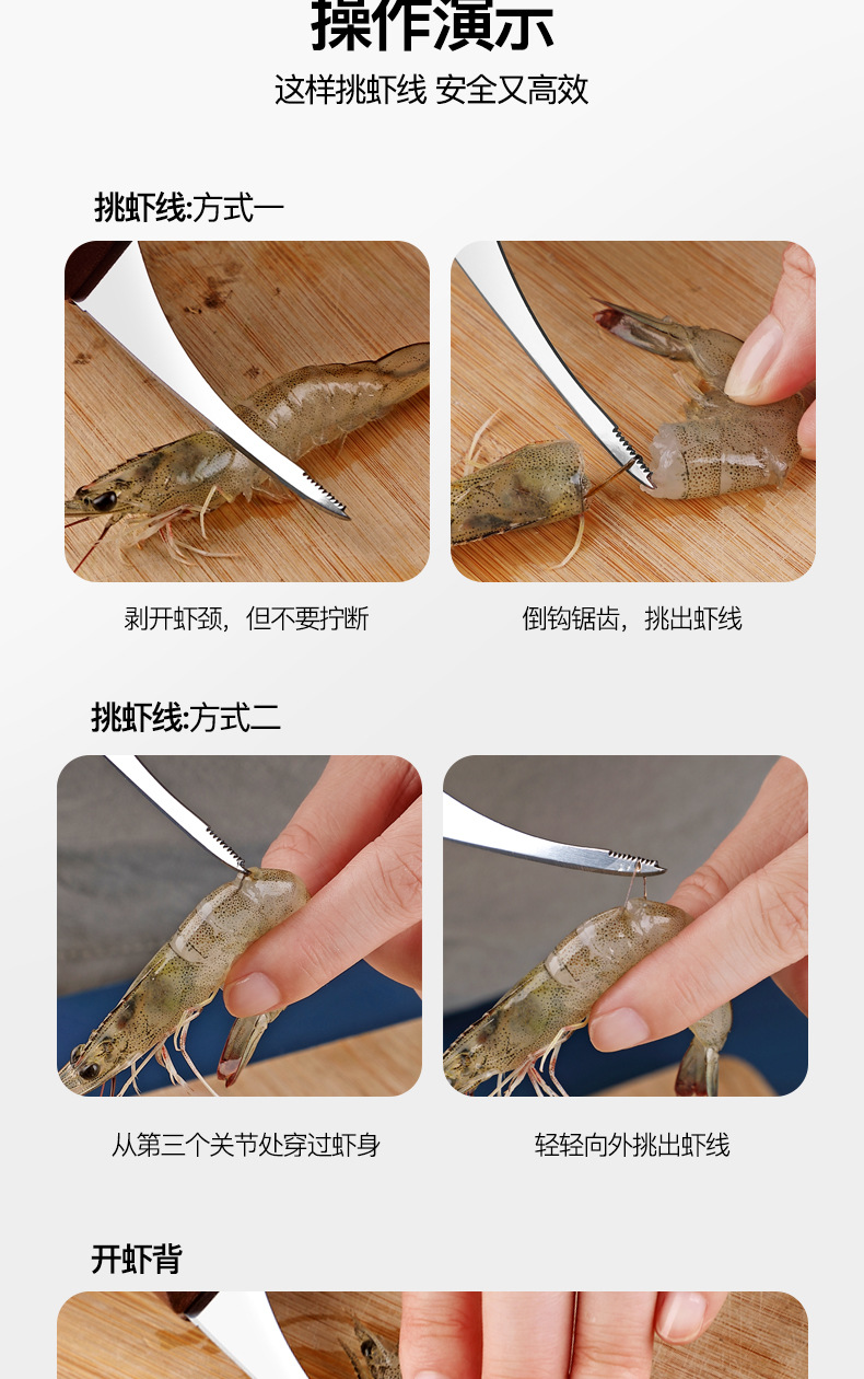 Stainless Steel Shrimp Line Removal Knife Household Shrimp Back Peeling Shrimp Removal Knife Kitchen Special Shrimp Line Removal Tool Knife